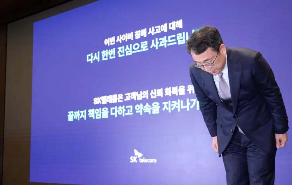 SKT 본사에서 열린 &lsquo;책임과 약속&rsquo; 기자 간담회에서 SKT 유영상 CEO가 사과하는 모습