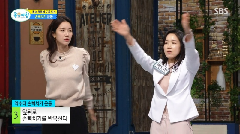 약수터 손뼉치기 운동 해독