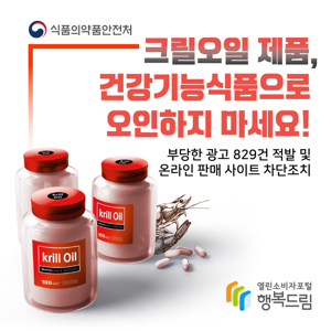 크릴새우오일
