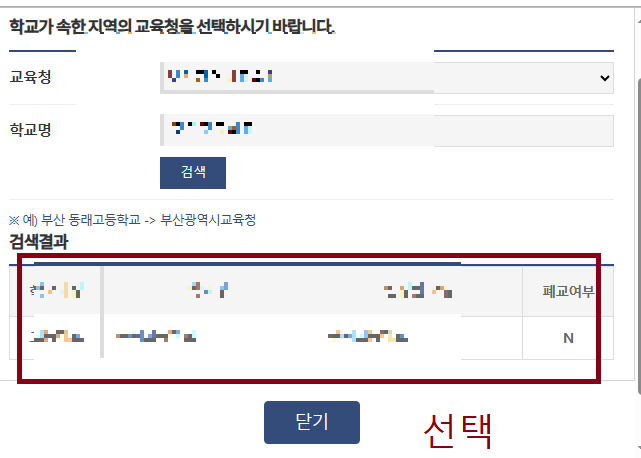 생활기록부 조회 및 발급 방법