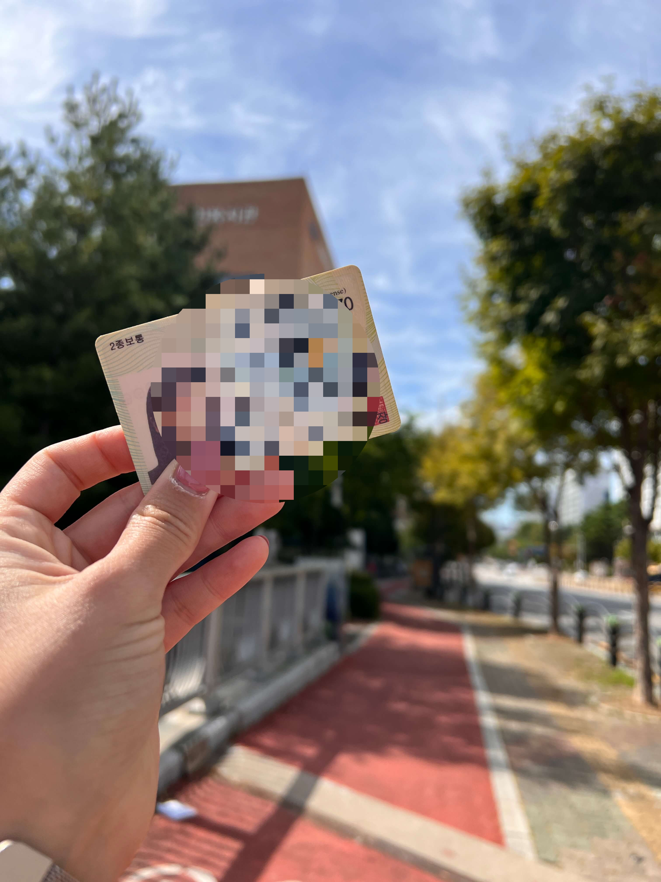 예전 운전면허증