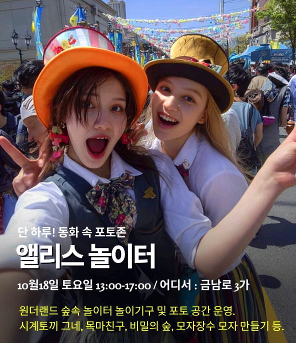 광주 추억의 충장축제