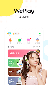 WePlay-라이어게임