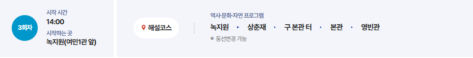 청와대 관람 예약