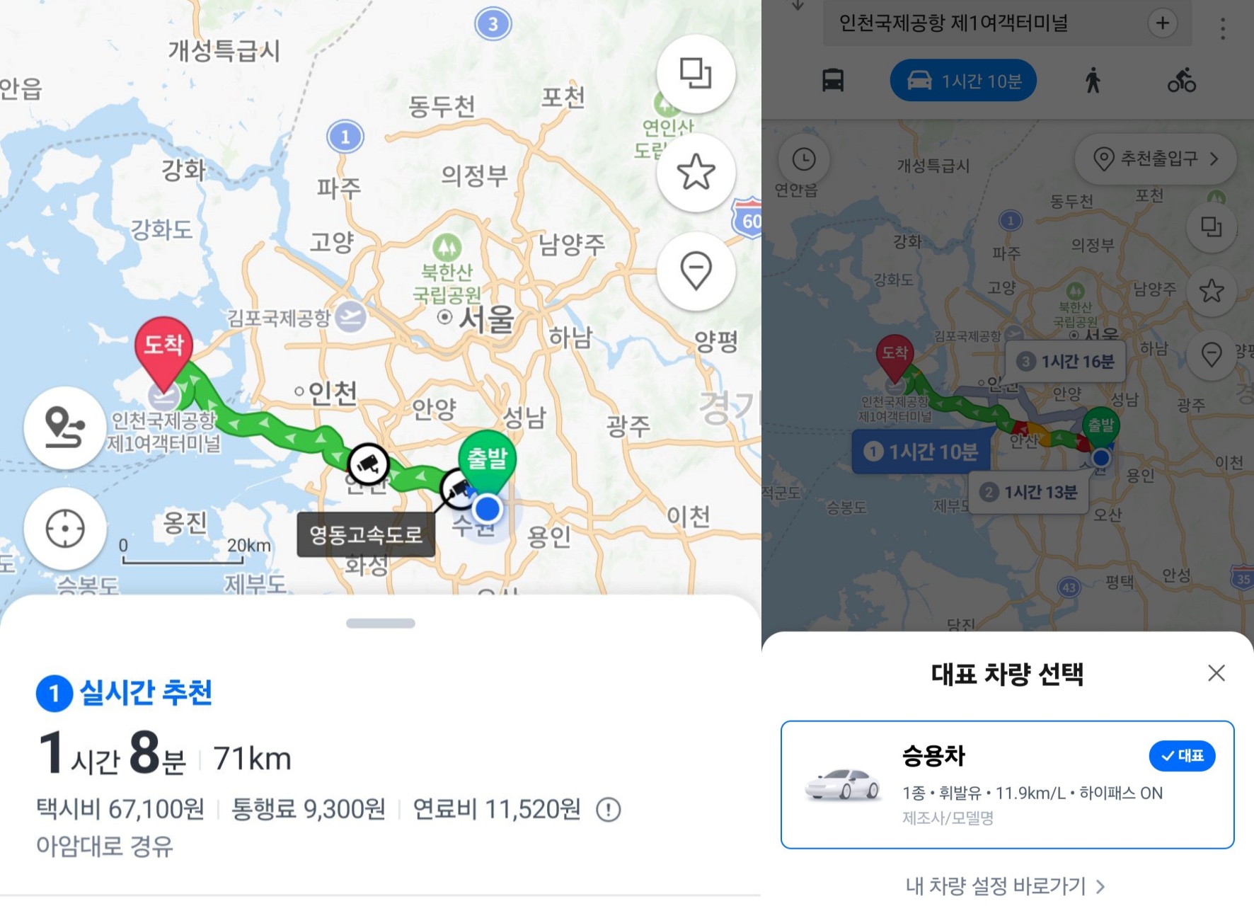 네이버지도-기름값-안내