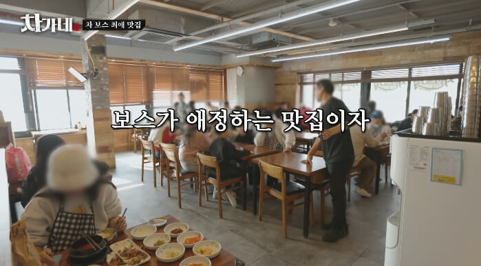 차승원단골집