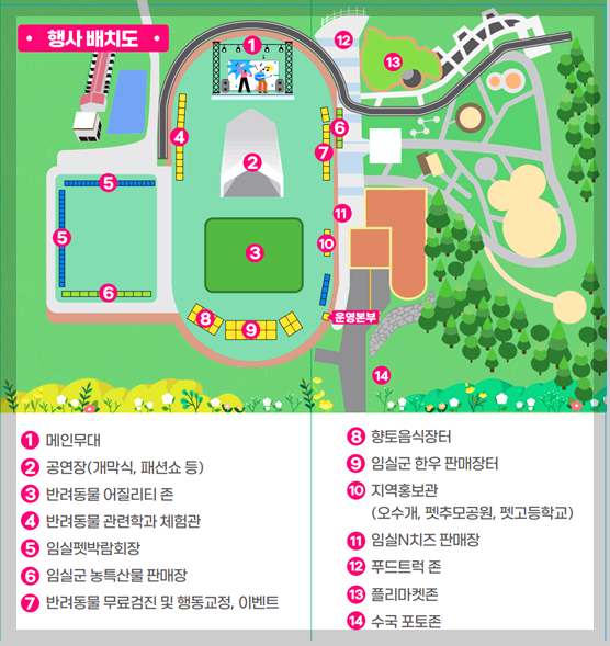 임실N페스타