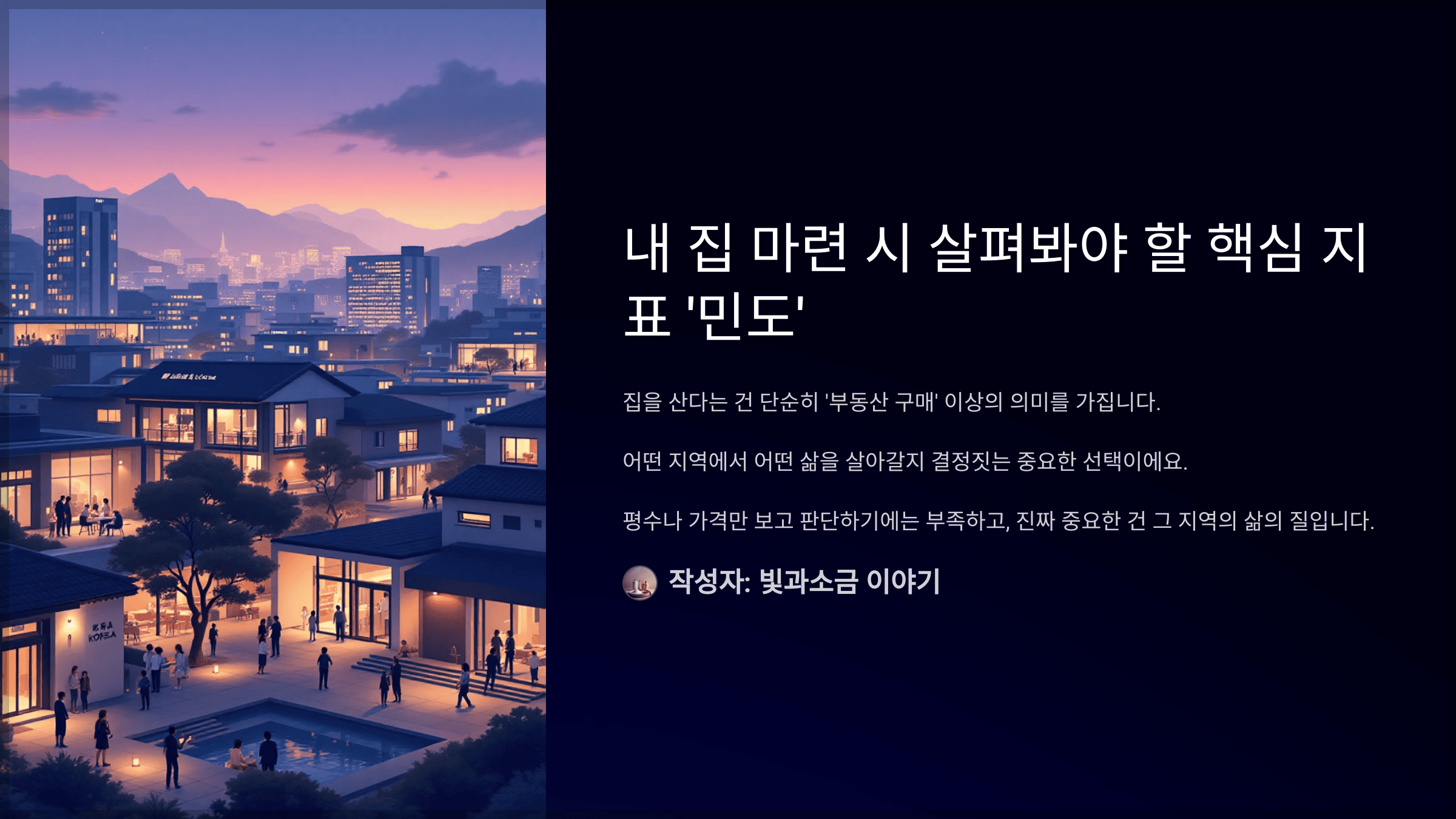 스타퀴즈 2025년 5월 12일 정답과 내 집 마련 시 살펴봐야 할 지표로 국민의 생활, 문화, 의식 수준을 뜻하는 단어