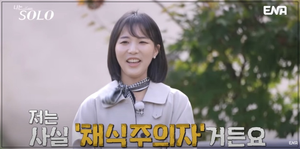 나는 솔로 24기 여자 출연자 직업 나이 인스타