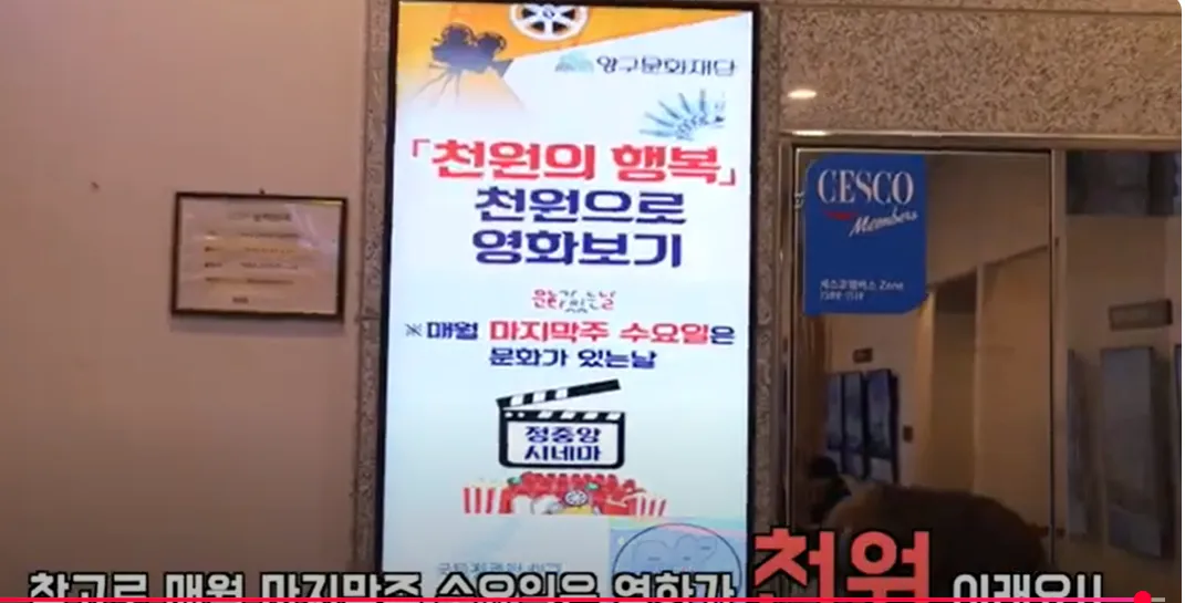 정중앙시네마 살펴보기 4