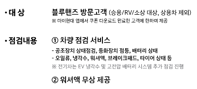 자동차 무상점검