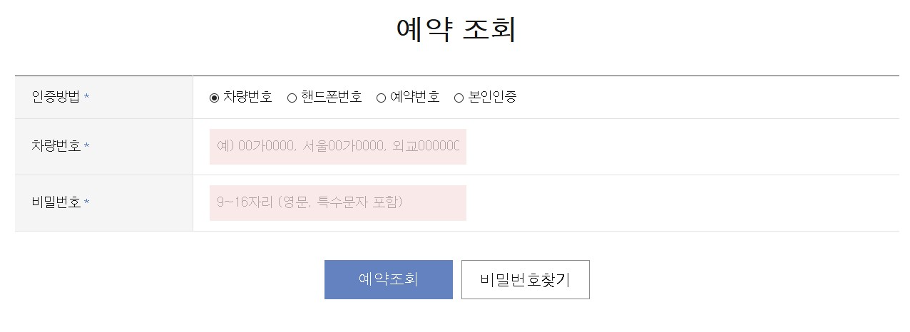 인천공항 장기 주차 예약