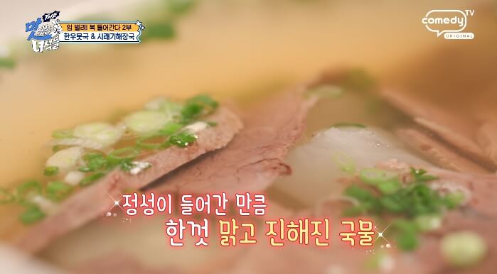 나복국