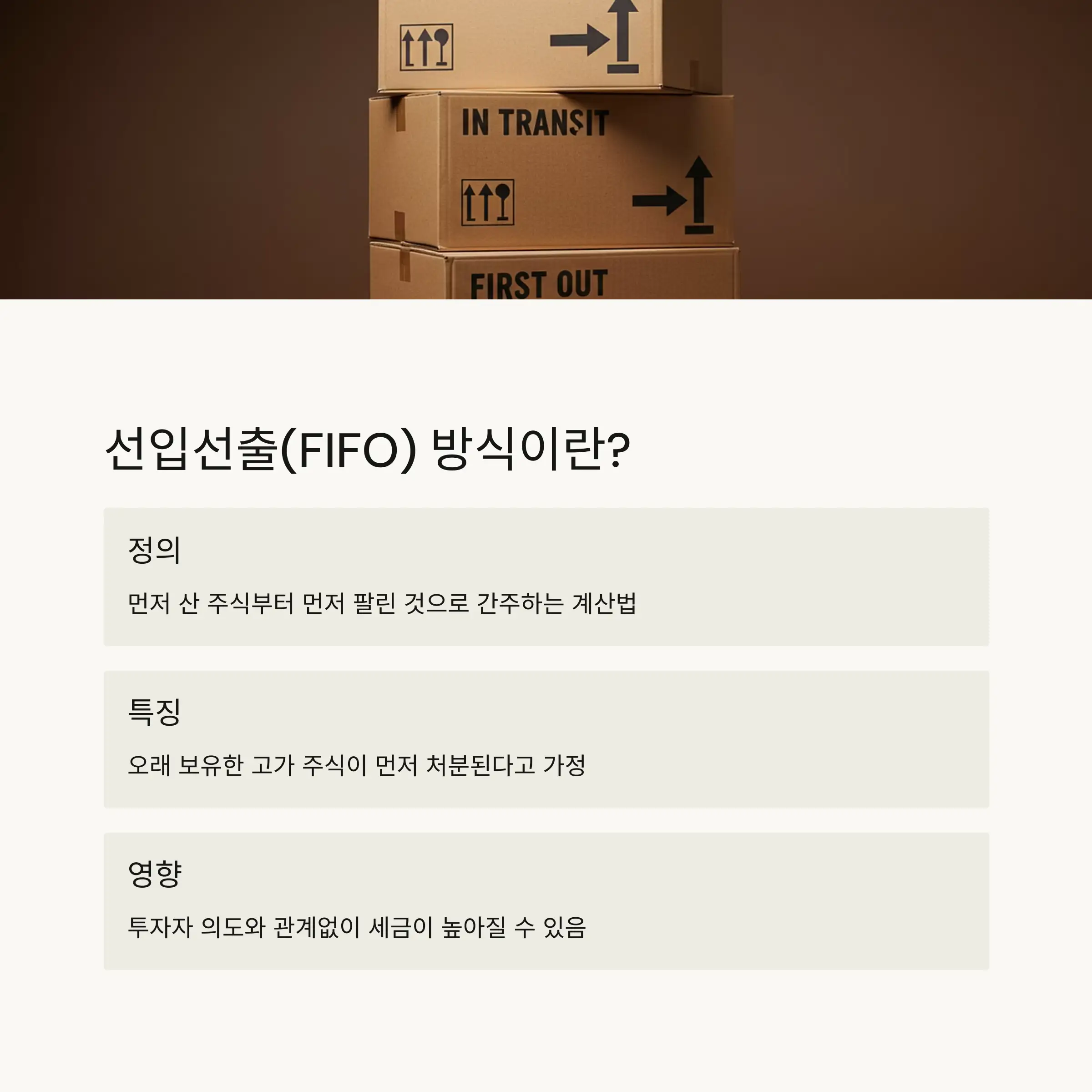 📊 이동평균법과 비교하기