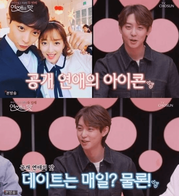 배우-현우-과거-tv조선-연애의맛-나와서-표예진과의-공개연애에-대해-언급한-방송-모습