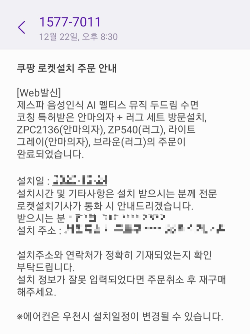 쿠팡체험단 안마기