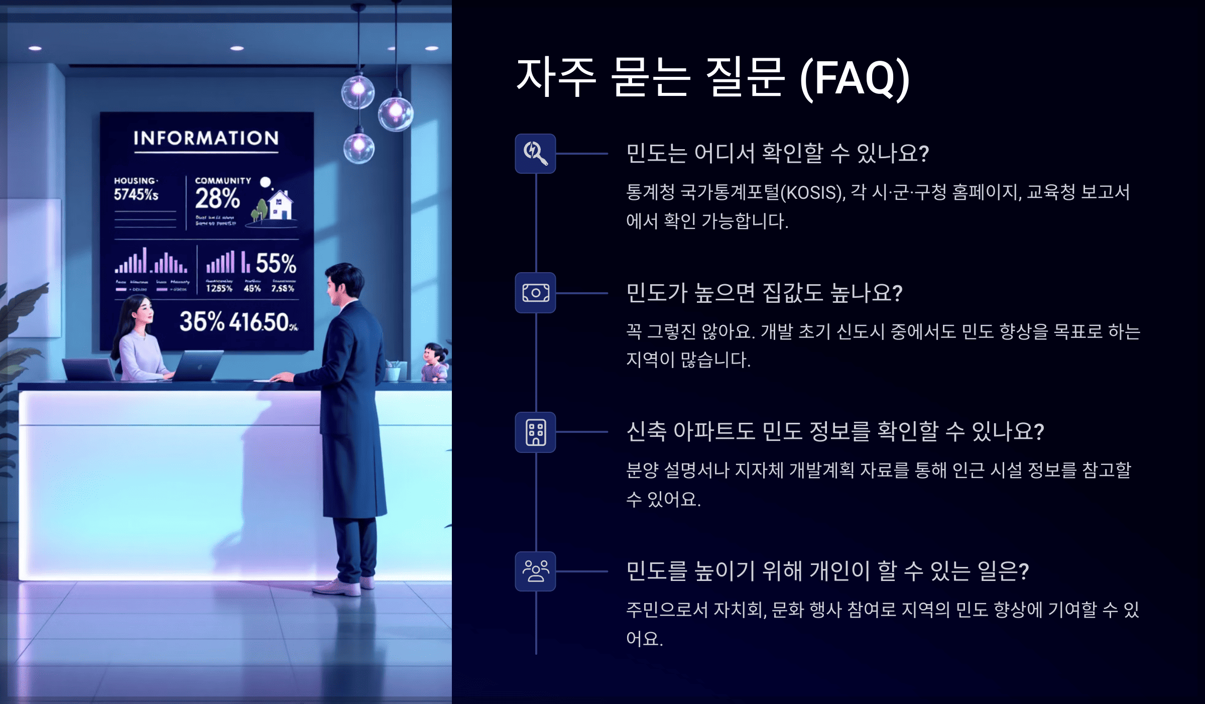 자주 묻는 질문 (FAQ)