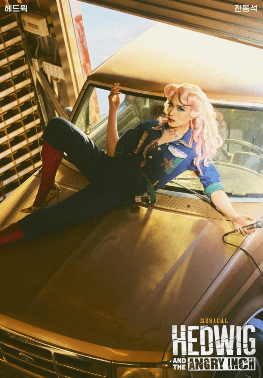 헤드윅 2024 뮤지컬 티켓 예매 공연정보