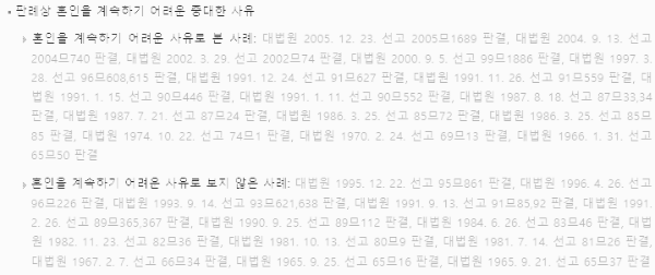 기타 중대 사유 사례