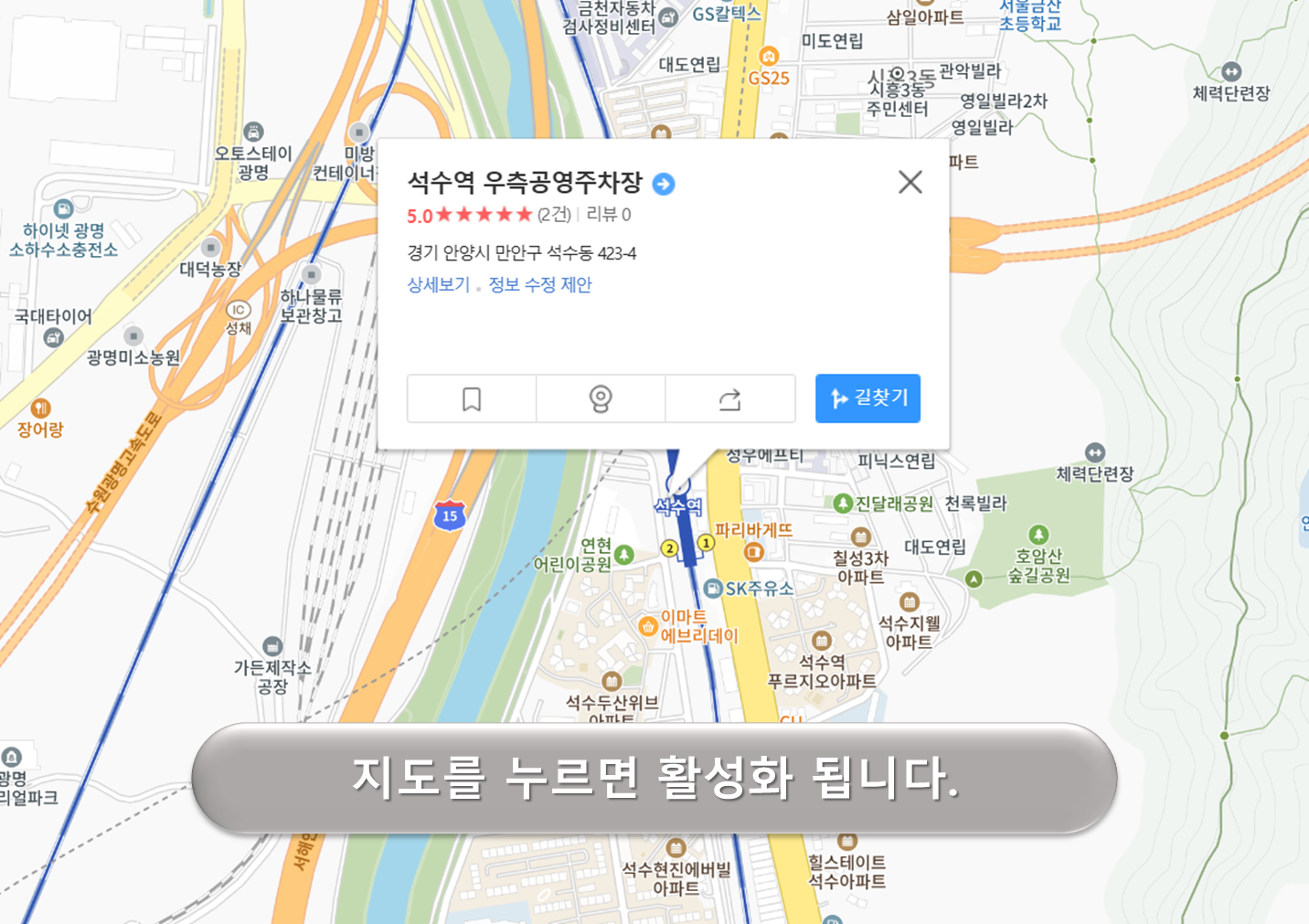 석수역 우측 공영주차장