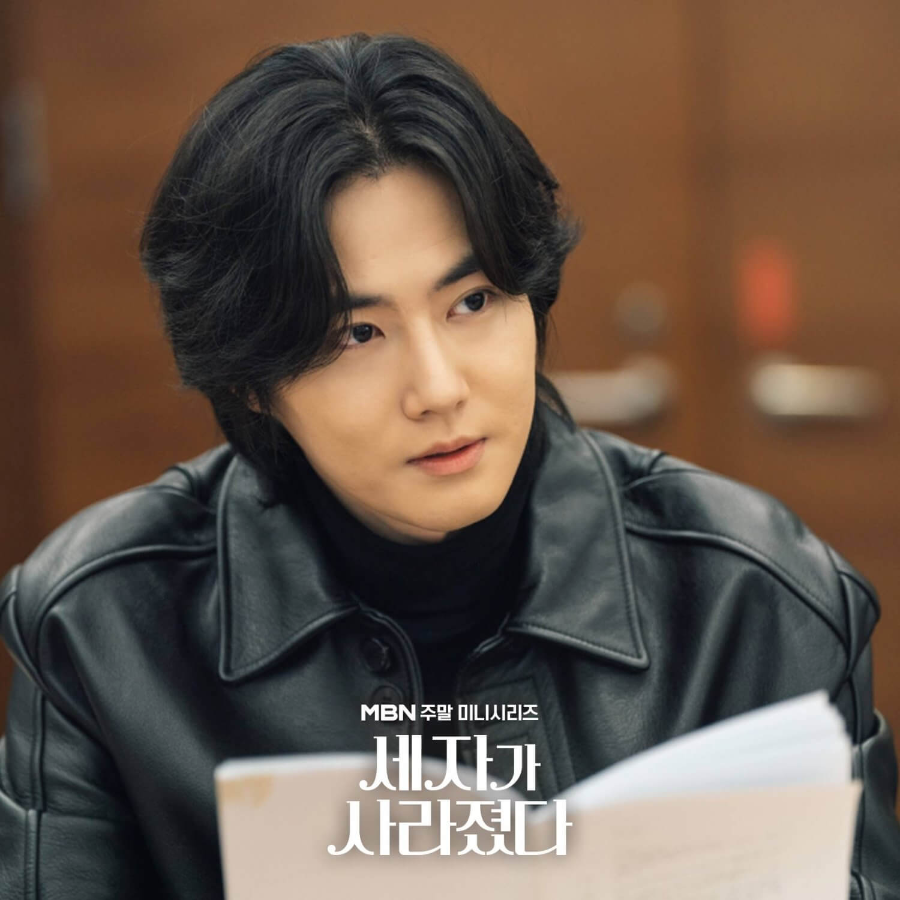엑소 수호