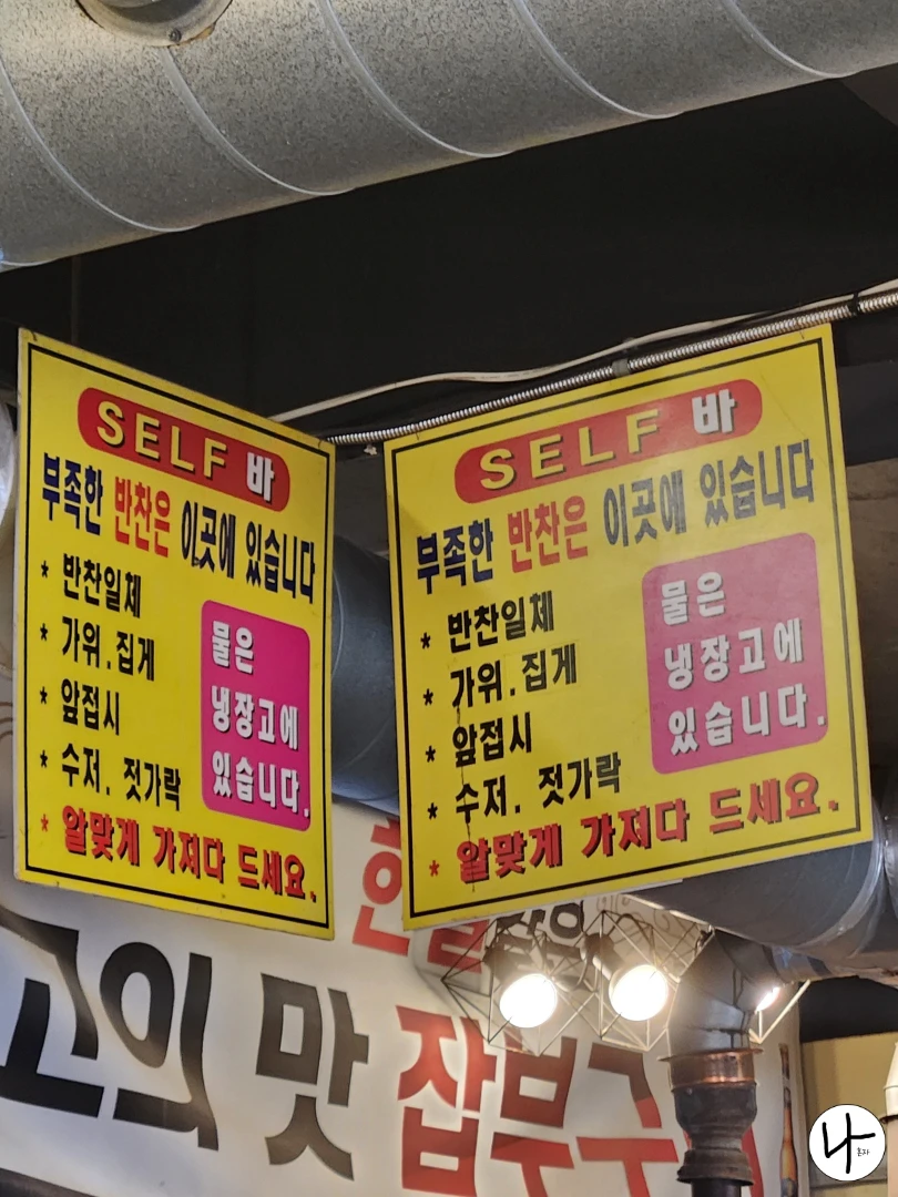 식당-이용-안내문