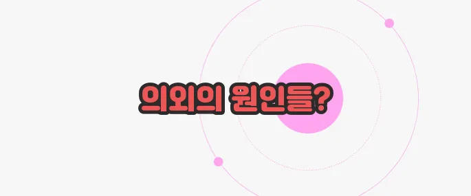 꼬리뼈가 아픈 이유 이제 본격적으로 알아볼까요
