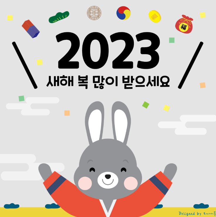 명절 선물 감사 인사말