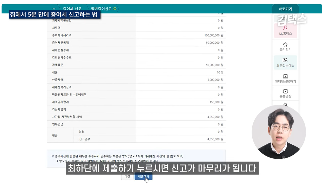최종적으로 확인 후 제출하기