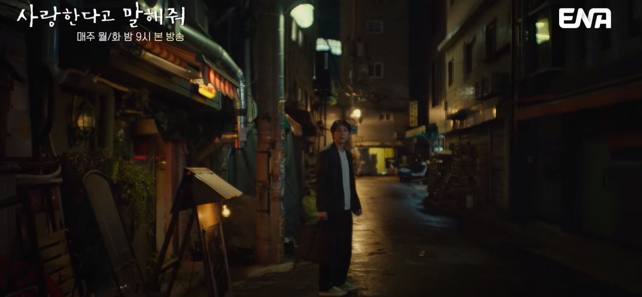 사랑한다고말해줘_3회