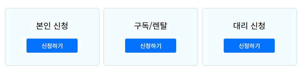1등급 가전 환급 신청 기간 대상 30만원 환급