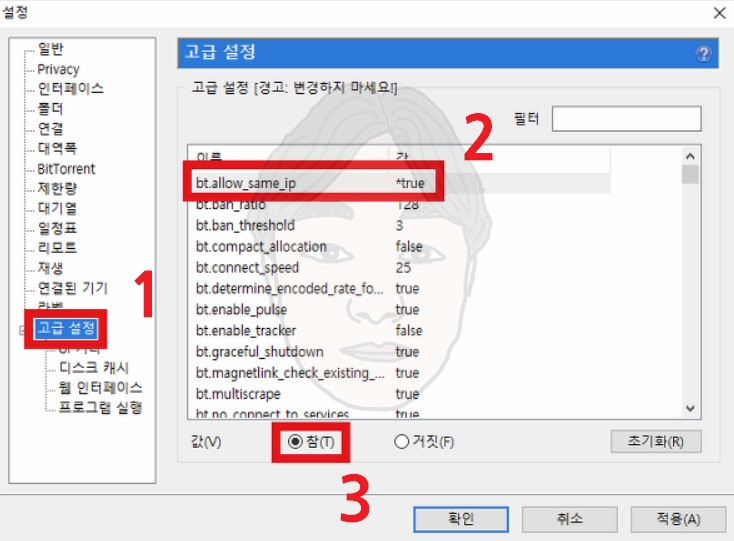 토렌트 속도 늘리는 방법