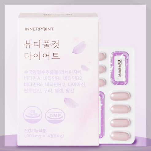 뷰티풀컷 다이어트 후기 및 부작용 등 3분 총정리