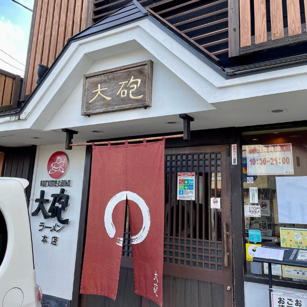 후쿠오카 라멘 맛집 타이호라멘 본점 02