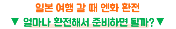 일본-카드-결제-가능-장소-편의점-식당-교통카드-확인