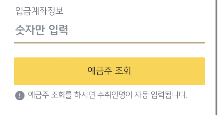 국민은행-키움증권-외화-이체9