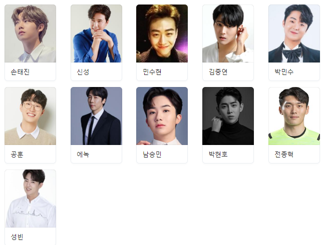 불타는 트롯맨 콘서트 출연자