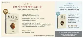 가톨릭 굿뉴스 인터넷 매일미사 성경스기_13