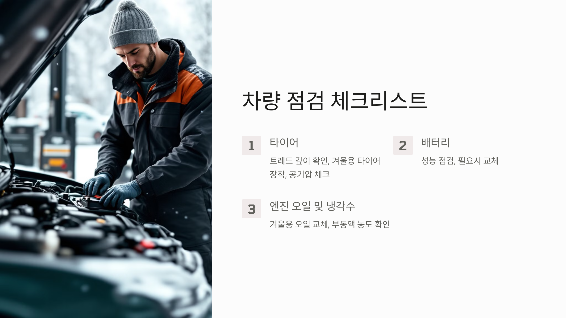 2_Vehicle inspection checklist