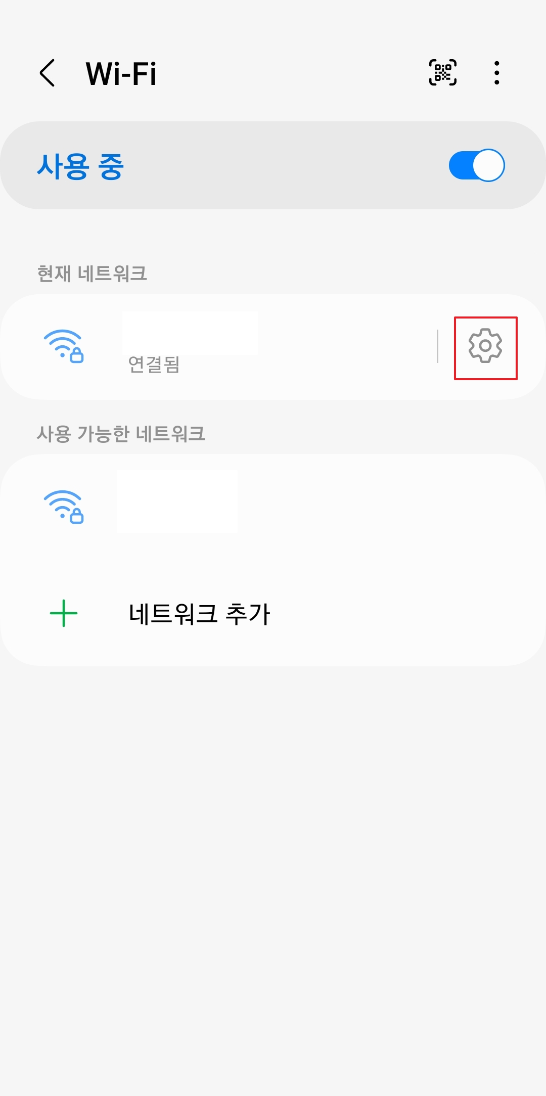 특정 와이파이에 정상적으로 연결되어 상세 설정 버튼이 활성화된 상태