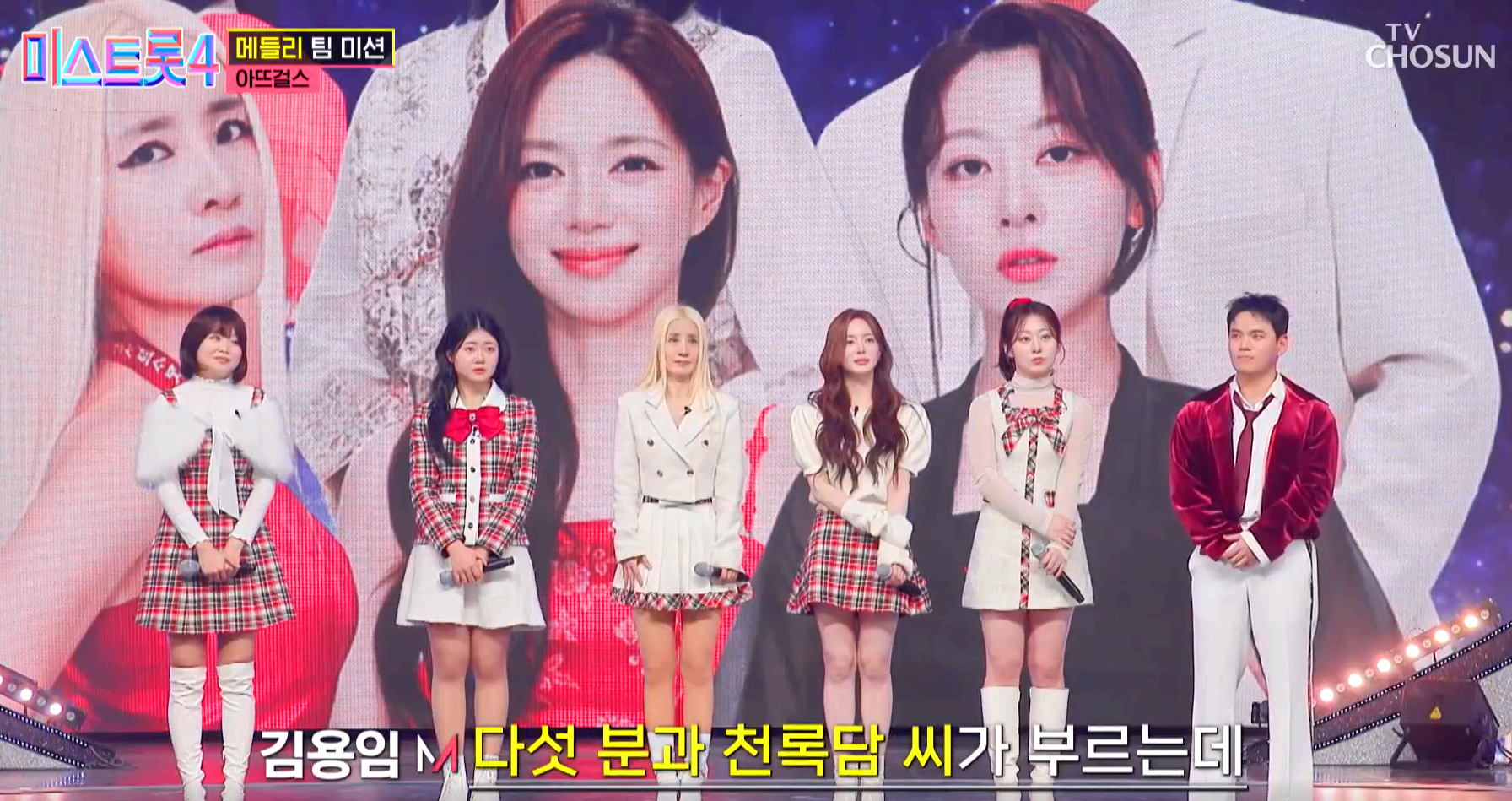 메들리 팀 미션