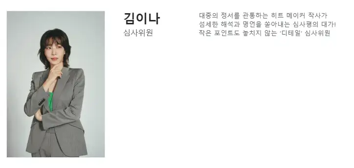 작사가-김이나