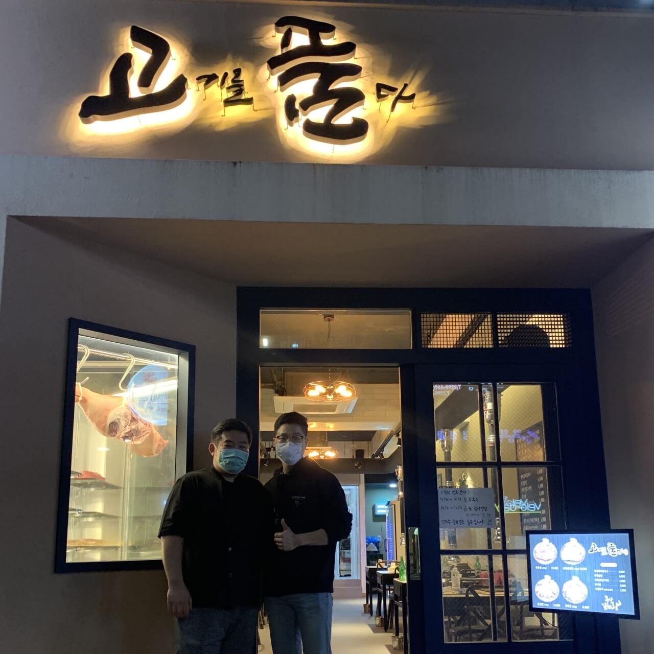 생방송투데이 왕십리역 고기 미식가들의 맛집