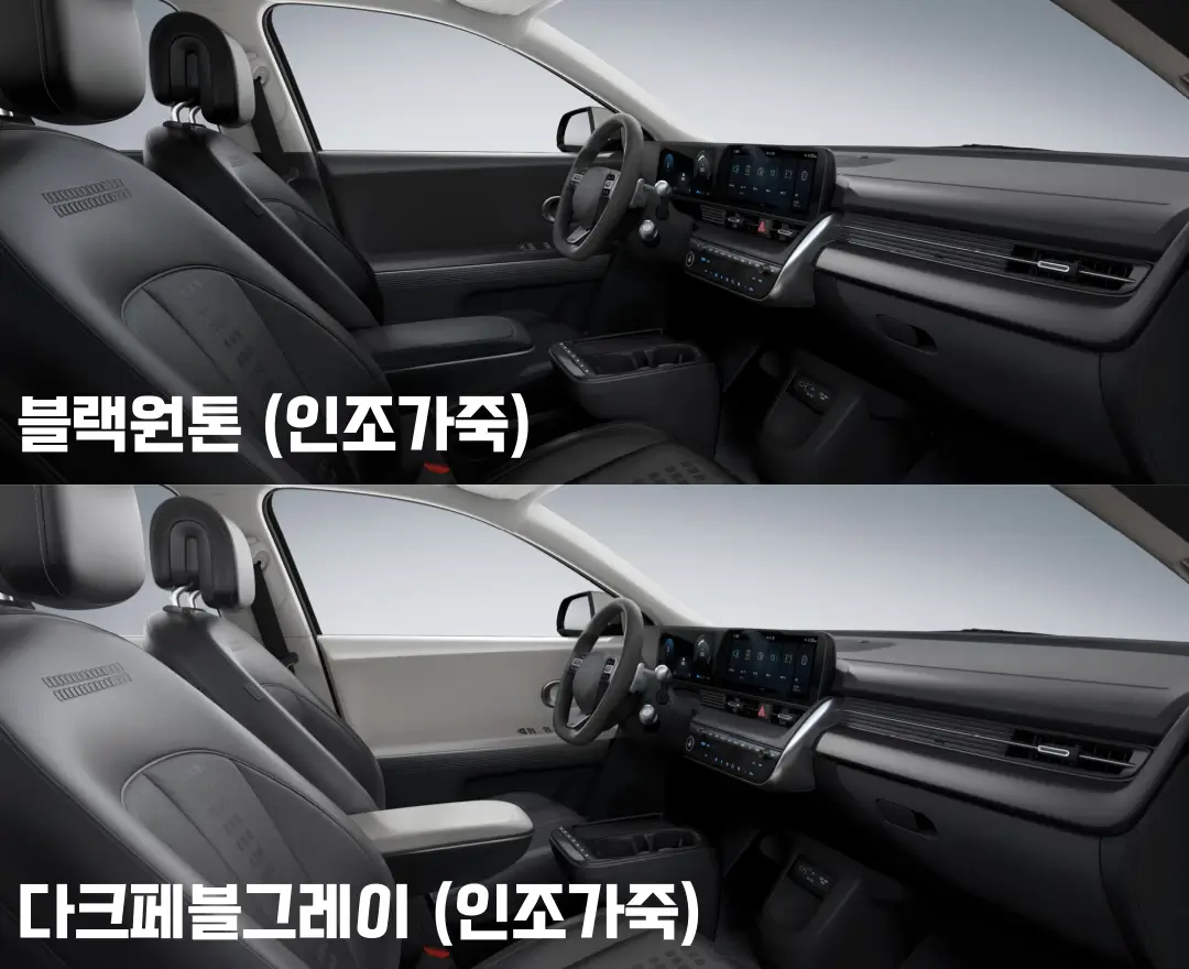 내장칼라-인조가죽