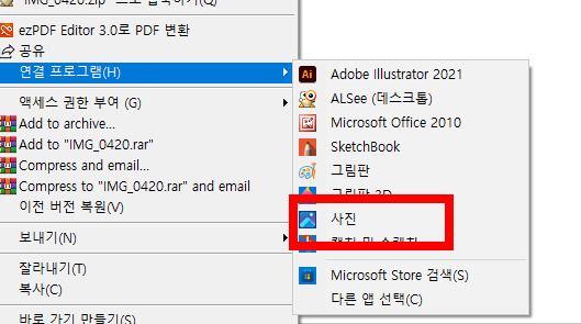 사진 용량 줄이기 방법
