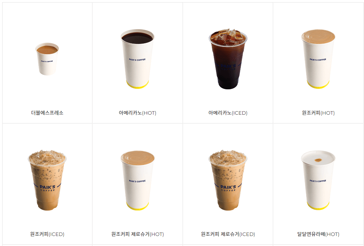 빽다방_커피메뉴