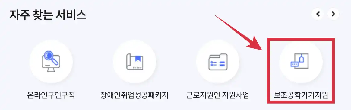 한국장애인고용공단