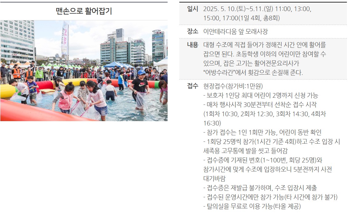 행사일정 무료주차장 대표프로그램 23회 광안리어방축제