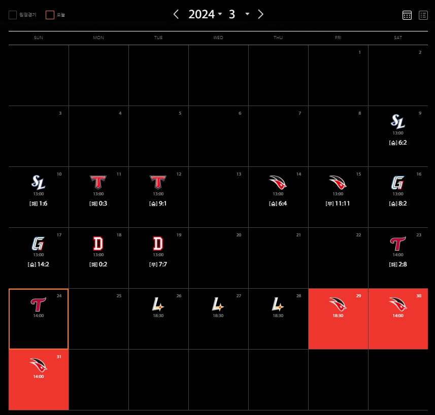 2024 프로야구 한화이글스 경기 예매