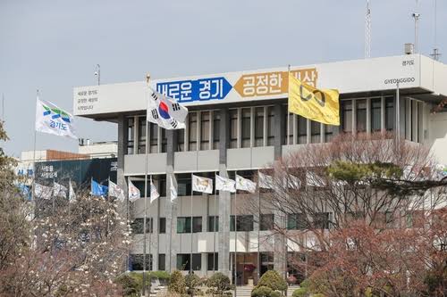 경기도 관련 이미지